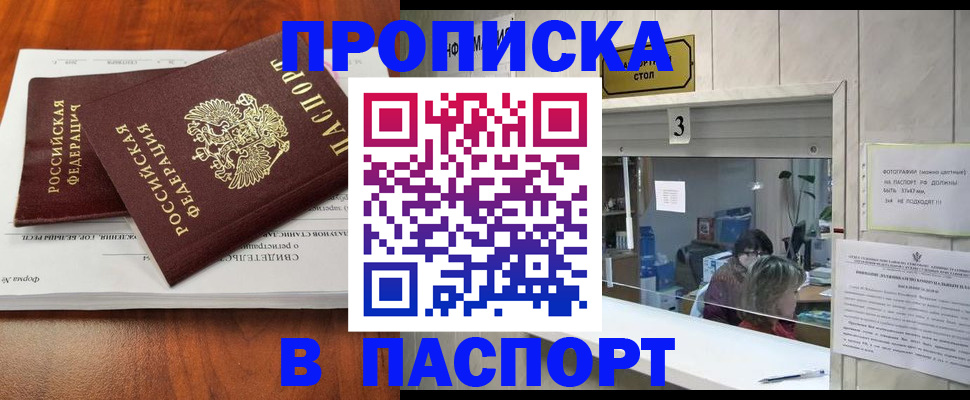 временная регистрация поиск в Владимире