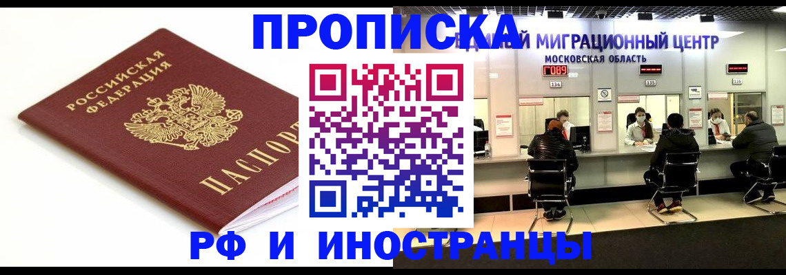 миграционный учет в Владимире