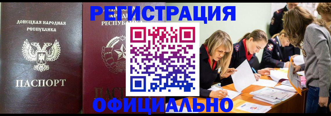 прописка для военкомата в Владимире