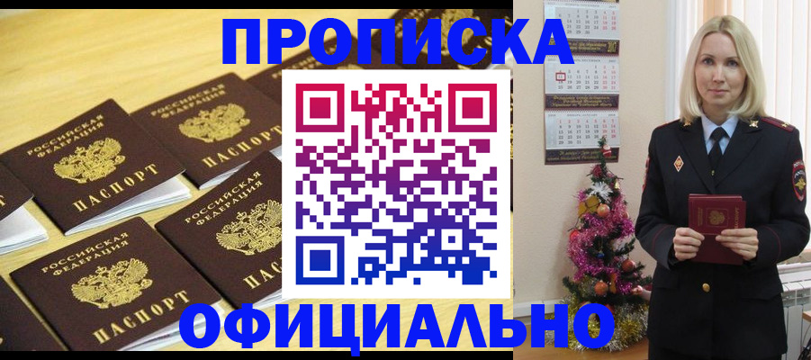 временная регистрация гарантия в Владимире