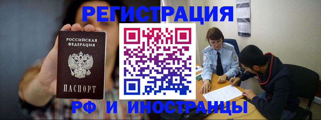 прописка для военкомата в Владимире