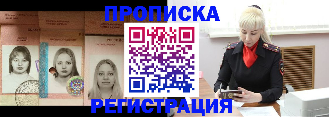 прописка регистрация в Владимире