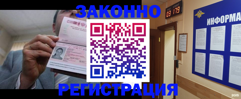 прописка от собственника в Владимире