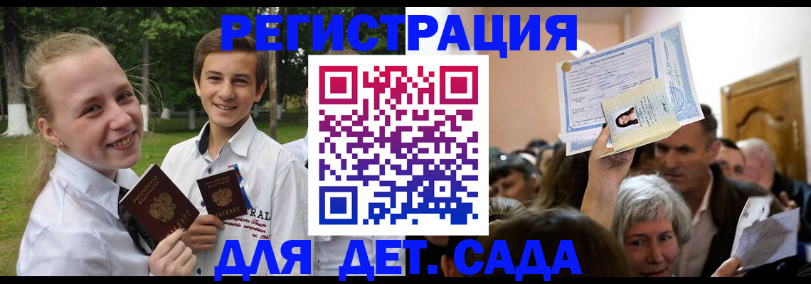 прописка для школы в Владимире