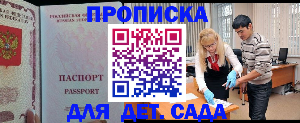 временная регистрация в Владимире